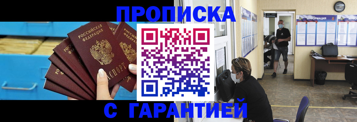 временная регистрация законно в Десногорске