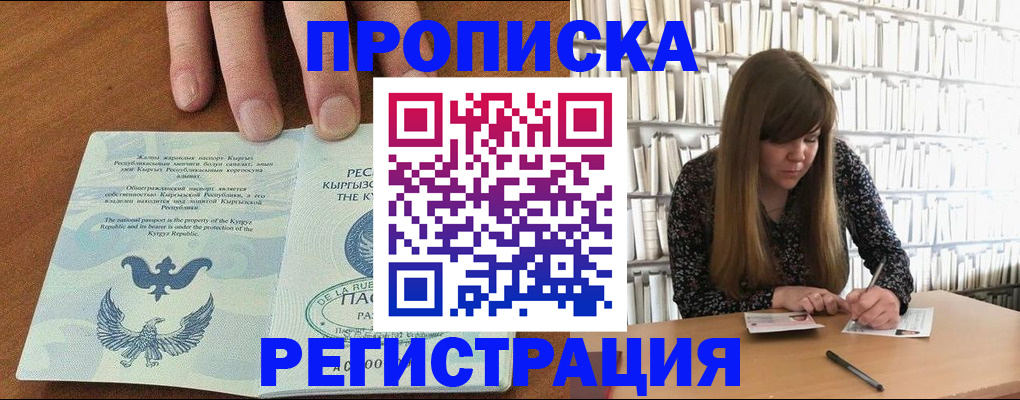 временная регистрация недорого в Десногорске